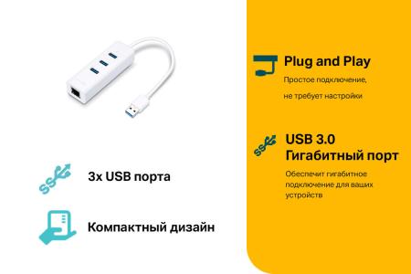 USB-хабы и док-станции TP-Link UE330