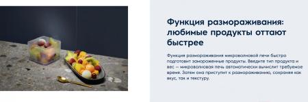 Микроволновые печи Electrolux KMFE264TEX