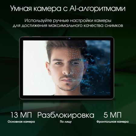 Планшеты Digma Pro Infinity 4G 8GB/256GB (серебристый) [2012532, 4630143154023, TA3E0M01]