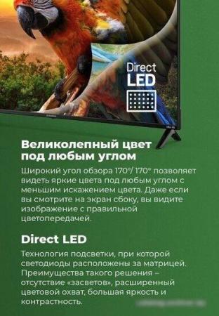 Телевизоры Skyworth 50SUE9500