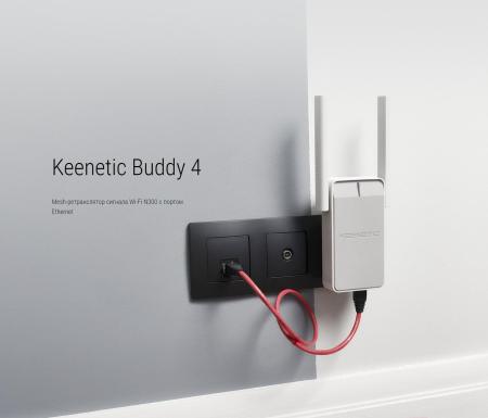 Беспроводные точки доступа и усилители Wi-Fi Keenetic Buddy 4 KN-3211 [KN-3211]