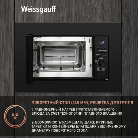 Микроволновые печи Weissgauff HMT-620 B Grill [HMT620BGrill]
