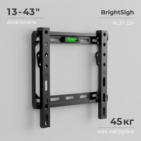 Кронштейны BrightSight KL37-22F (черный) [KL37-22F]