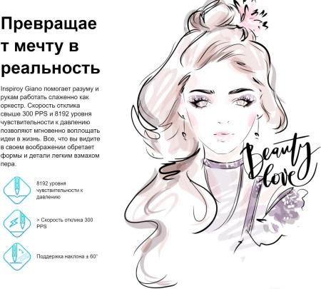 Графические планшеты Huion Inspiroy Giano G930L