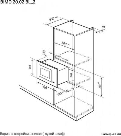 Микроволновые печи Holt HT-MO-002 (серебристый)