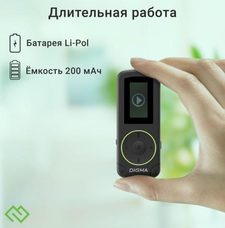 Плееры Digma R4 8GB [1932068, R4B, 4630143142051]