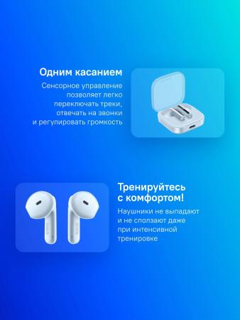 Наушники и гарнитуры Xiaomi Redmi Buds 6 Active M2344E1 (голубой, международная версия) [BHR8394GL]