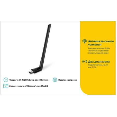 Беспроводные адаптеры TP-Link Archer T2U Plus