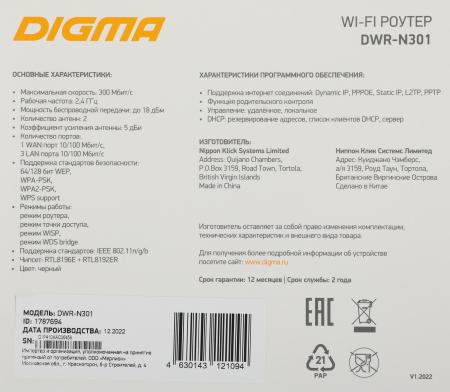 Беспроводные маршрутизаторы Digma DWR-N301
