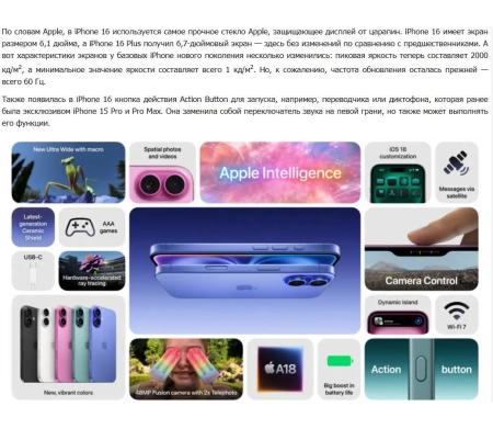 Мобильные телефоны Apple iPhone 16 128GB (черный) [MYE73HN/A]