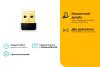 Беспроводные адаптеры TP-Link Archer T2U Nano