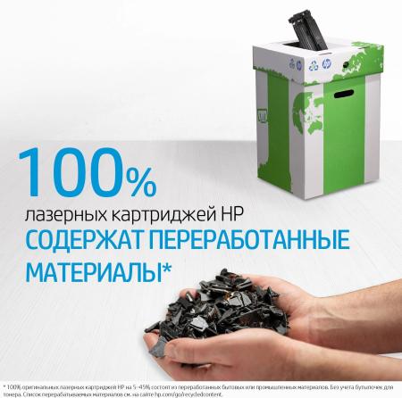 Картриджи для принтеров и МФУ HP 212A W2122A [W2122A]