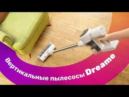 Пылесосы Dreame U20 (международная версия, белый) [VPV11A]