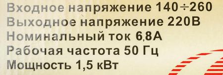 Стабилизаторы, сетевые фильтры, удлинители Ресанта Lux АСН-1500Н/1-Ц [63/6/20]