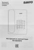 Проводные телефоны Sanyo RA-S204W