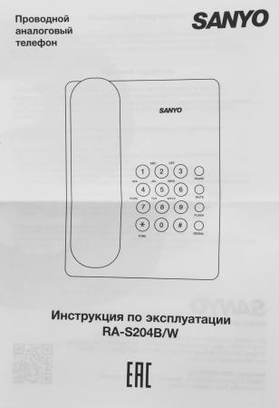 Проводные телефоны Sanyo RA-S204W