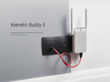 Беспроводные точки доступа и усилители Wi-Fi Keenetic Buddy 5 KN-3311 [KN-3311]