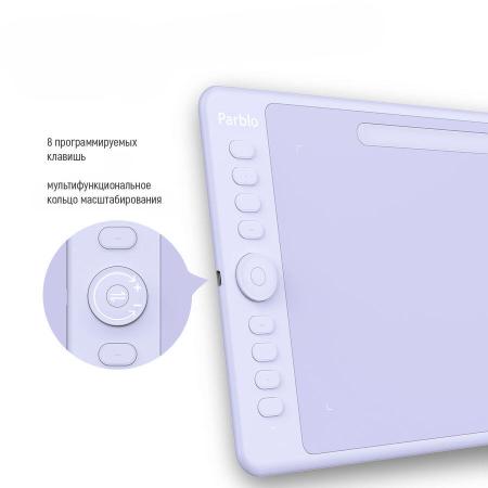 Графические планшеты Parblo Intangbo M (сиреневый)