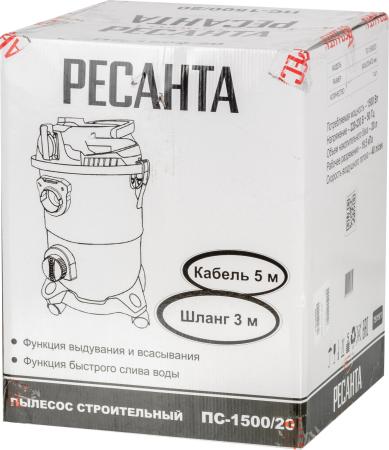 Пылесосы Ресанта ПС-1500/20 [ПС-1500/20, 75/19/1]