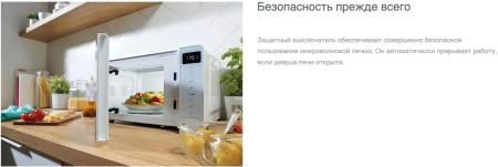 Микроволновые печи Gorenje MO20E2W