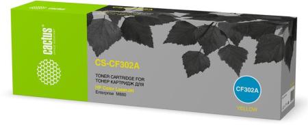 Картриджи для принтеров и МФУ CACTUS CS-CF302A (аналог HP CF302A) [CS-CF302A]