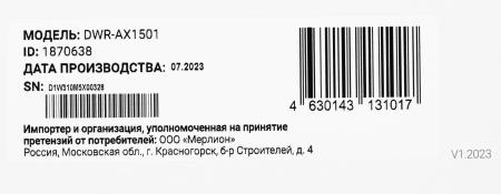 Беспроводные маршрутизаторы Digma DWR-AX1501