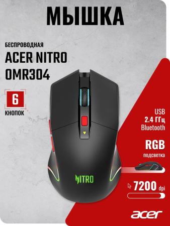 Мыши Acer Nitro OMR304 [ZL.MCECC.01Z]