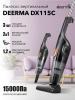 Пылесосы Deerma DX115C