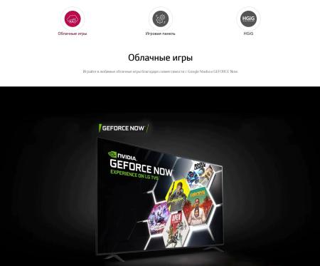 Телевизоры LG 32LQ63806LC