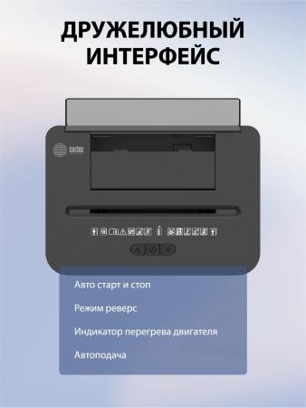Шредеры CACTUS CS-SH-D8
