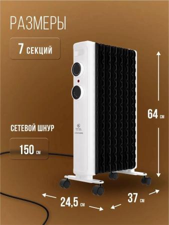 Обогреватели Royal Clima Laggio Nero ROR-LN7-1500M [ROR-LN7-1500M]