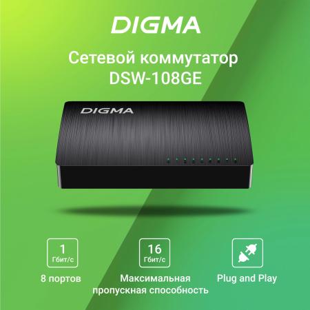 Коммутаторы Digma DSW-108GE