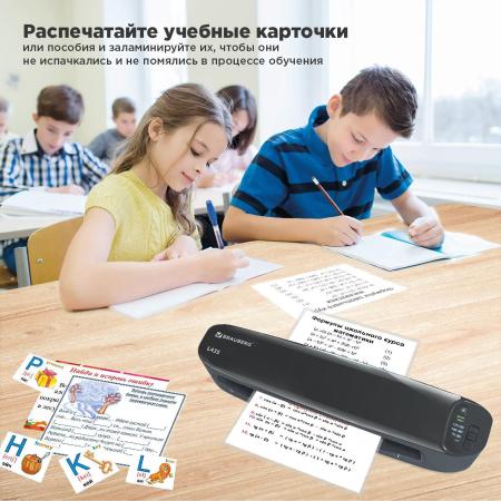 Ламинаторы BRAUBERG L435 [531018]