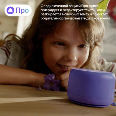 Беспроводные и портативные колонки Яндекс Станция Лайт 2 без часов (фиолетовый) [YNDX-00028VIO]