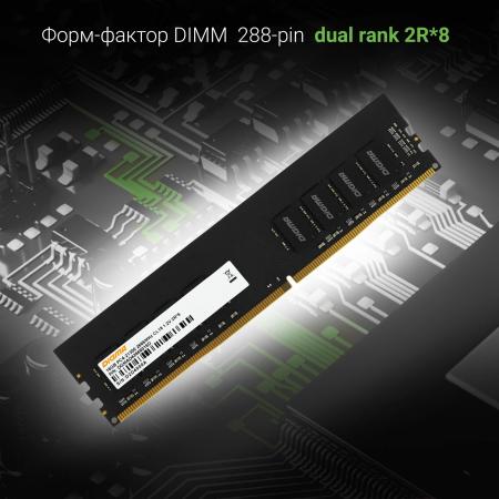 Оперативная память Digma 16ГБ DDR4 2666 МГц DGMAD42666016D [DGMAD42666016D, 1835815]