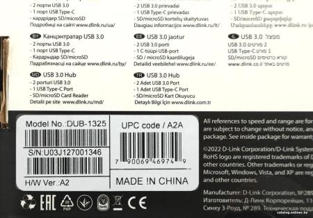 USB-хабы и док-станции D-Link DUB-1325/A2A