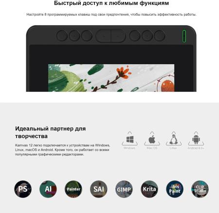 Графические планшеты Huion Kamvas 12 (черный) [KAMVAS 12 BLACK]