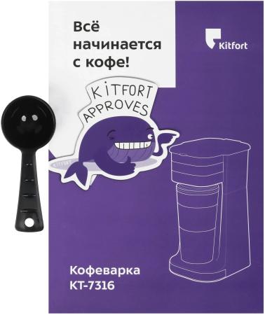 Кофеварки и кофемашины Kitfort KT-7316 [KT-7316, 4650301863543]