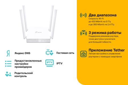 Беспроводные маршрутизаторы TP-Link Archer C24