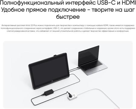 Графические планшеты XP-Pen Artist 22 Plus