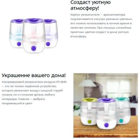 Увлажнители воздуха Kitfort KT-2842-1
