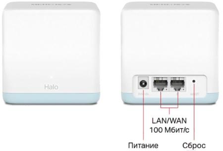 Беспроводные маршрутизаторы Mercusys Halo H30 (2 шт) [HALO H30(2-PACK)]