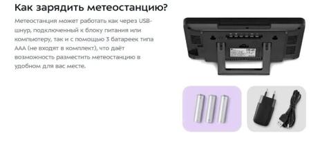 Метеостанции, гигрометры и термогигрометры Kitfort KT-3728