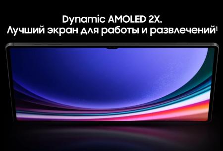 Планшеты Samsung Galaxy Tab S9 Ultra Wi-Fi SM-X910 12GB/512GB (кремовый) [SM-X910NZEECAU]