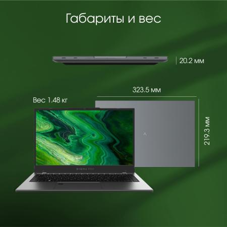 Ноутбуки Digma Pro Fortis M DN14P5-ADXW03 [DN14P5-ADXW03, 2051057]