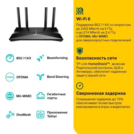 Беспроводные маршрутизаторы TP-Link Archer AX53