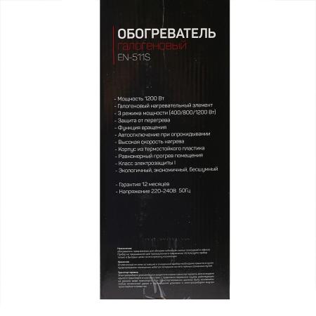 Обогреватели Engy EN-511S
