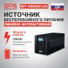 Источники бесперебойного питания Powercom RPT-2000AP LCD