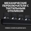 Клавиатуры Logitech G413 SE 920-010438 [920-010438]