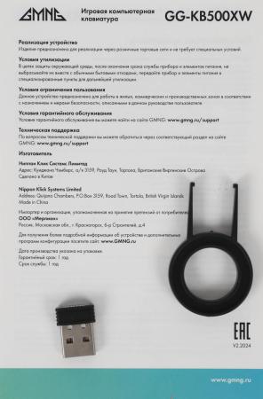 Клавиатуры GMNG GG-KB500XW [GG-KB500XW, 1910516]
